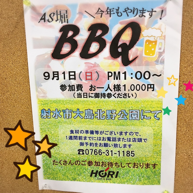 BBQイベントのお知らせです☆